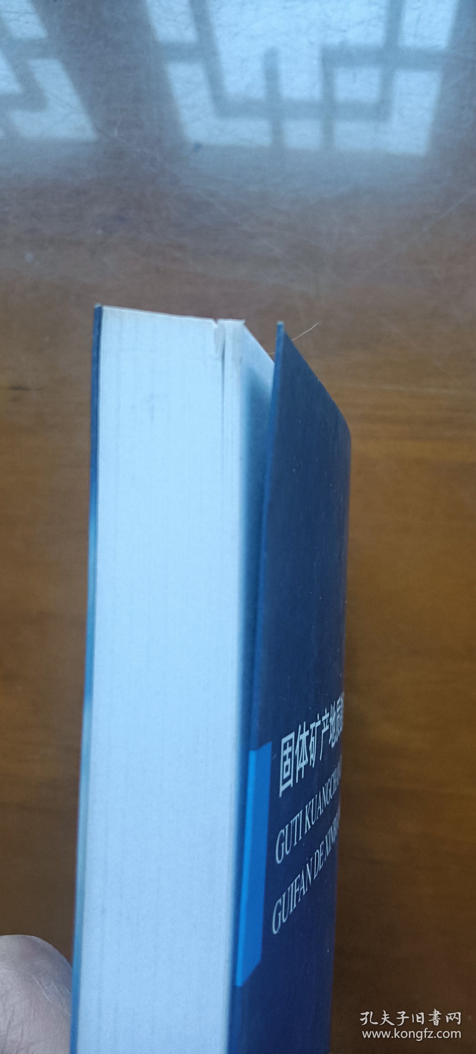 固体矿产地质勘查规范的新变革