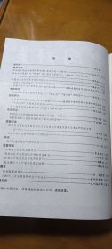 中国针灸 1981年 第一卷 第一期