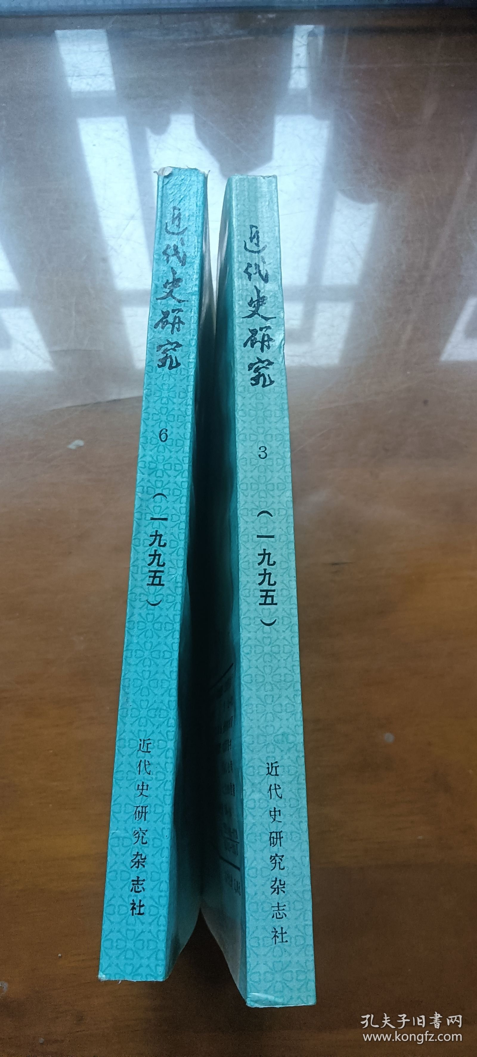 点击查看原图 近代史研究 1995 3、6(合售 可拆分)