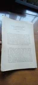 正確理解《在延安文藝座談會(huì)上的講話》的積極影響和精神實(shí)質(zhì)