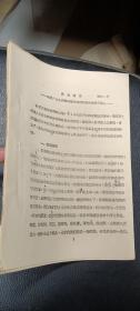 动员广大工农群众坚决实行阶级决战消灭敌人（江西省苏维埃政府紧急通告）