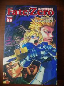Fate/Zero同人漫画精选（全一册）【漫画版】
