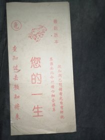 属相兔（折页）