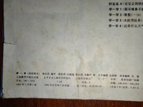 娃娃画丛：学一学（4）