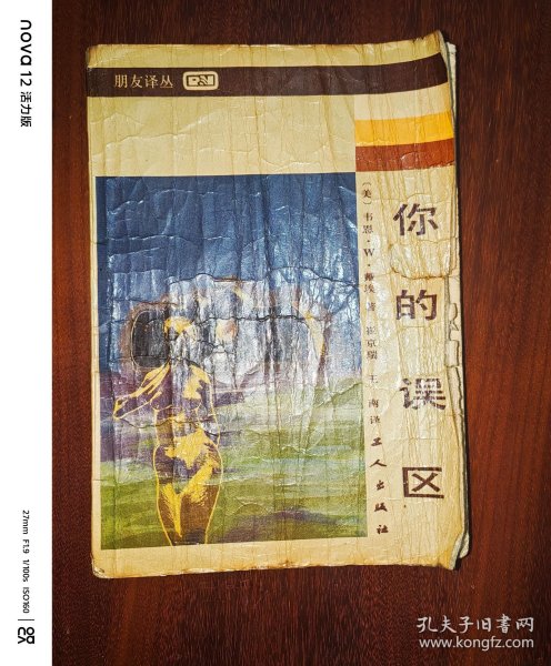 你的误区