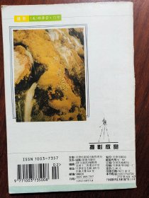 作文通讯（1997,2）