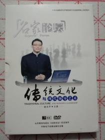 传统文化与现代领导艺术（7DVD）