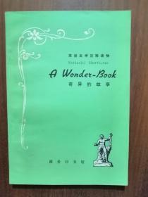 英语文学注释读物：A  Wonder-Book（奇异的故事）