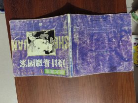 四大变化（1）花卉变化