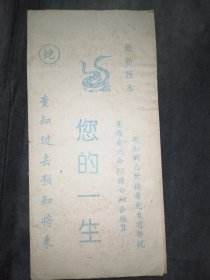 属相蛇（折页）