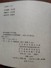 四大变化（1）花卉变化