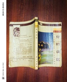 你的误区