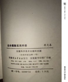 业余摄影实用手册