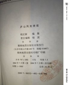 庐山风光诗词