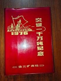 塑料日记：突破一千万吨纪念（已使用）