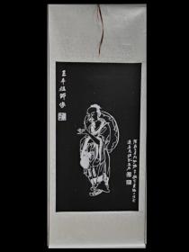 三丰祖师像（张大千绘 挂轴 总尺寸160×66cm，内芯100×56cm）