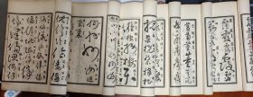 胡承志（古生物学家、古人类学家）旧藏《草字汇》6本全套