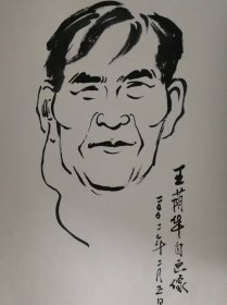 王荫华先生自画像（中国漫画先行者、中国美协会员）