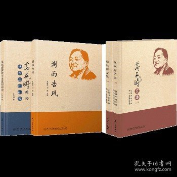 葛家澍文集[纪念葛家澍先生诞辰100周年]