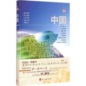 中国 外文出版社