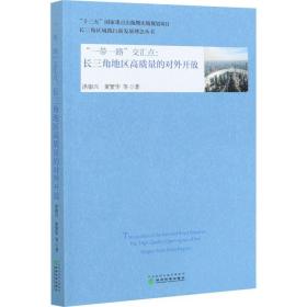 东北亚区域合作与东北老工业基地全面振兴