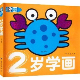 超级好画（全8册）幼儿童2-3-5岁女孩宝宝绘图画画本涂鸦填色绘本