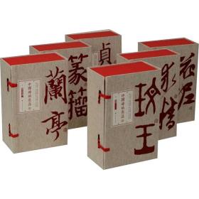 中国碑帖名品 典藏合集(全6册) 上海书画出版社