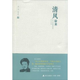 尤今小语系列·清风徐来：在门外挂串风铃叮叮咚咚