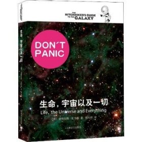 生命，宇宙以及一切