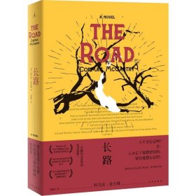 长路TheRoad