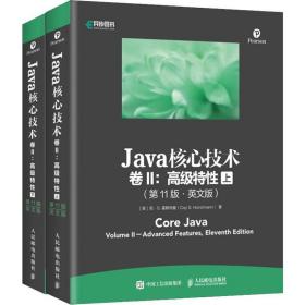 Java核心技术 卷II：高级特性 第11版·英文版 上下册