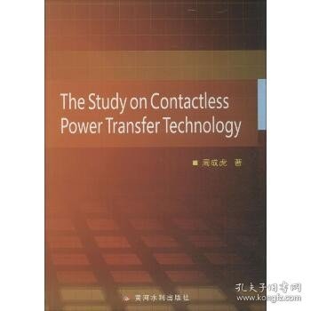 TheStudyOnContactlessPowerTransfer