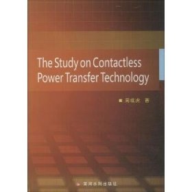 TheStudyOnContactlessPowerTransfer