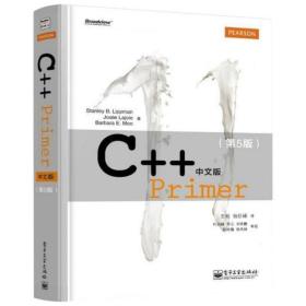 C++ Primer 中文版（第 5 版）