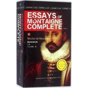 蒙田随笔全集 上卷 ESSAYS OF MONTAIGNE COMPLETEVOL. I/最经典英语文库