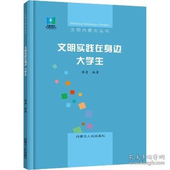 《文明实践在身边-大学生》