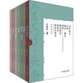 人民文学头条(1-7) 作家出版社