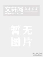 现代中国文学作品选评:1898-2013 下卷 高等教育出版社