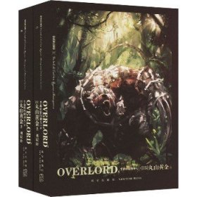 OVERLORD.8 半森妖精的神人(全2册)