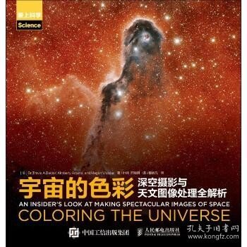 宇宙的色彩 深空摄影与天文图像处理全解析