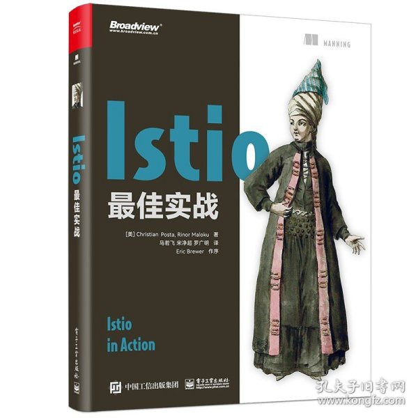 Istio最佳实战