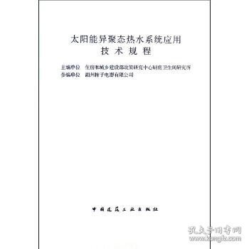 建筑施工临时支撑结构技术规范（JGJ300-2013 备案号J1599-2013）/中华人民共和国行业标准