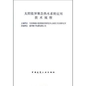 建筑施工临时支撑结构技术规范（JGJ300-2013 备案号J1599-2013）/中华人民共和国行业标准