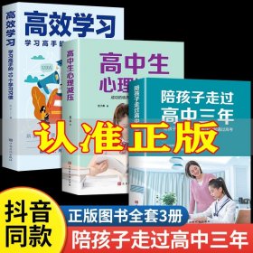 高效学习：学习高手的10个学习习惯