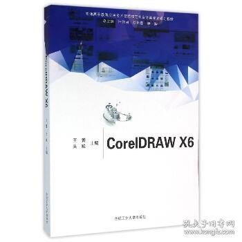 CorelDRAW X6