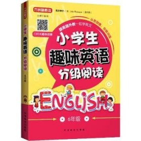 小学生趣味英语分级阅读(6年级)