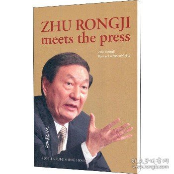 Zhu Rongji Meets the Press