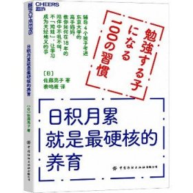 日积月累就是最硬核的养育