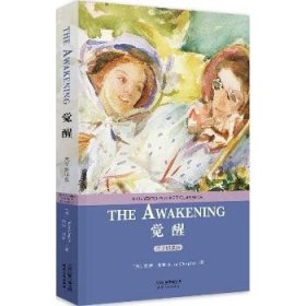 觉醒:THE AWAKENING(英文朗读版) 天津人民出版社