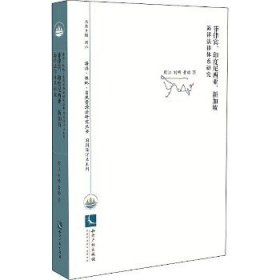 菲律宾、印度尼西亚、新加坡海洋法律体系研究